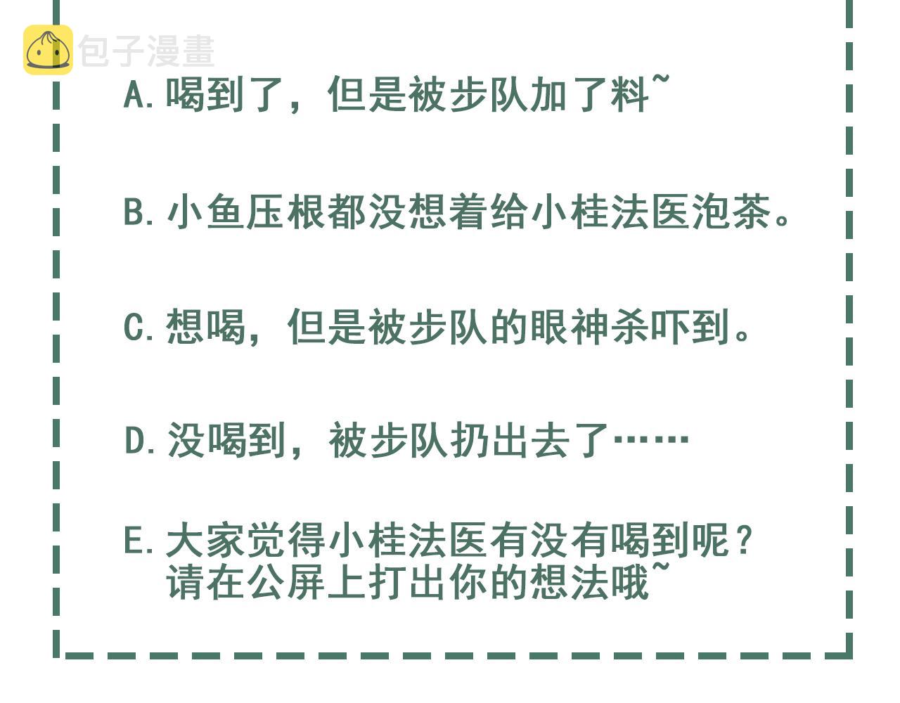 第49话 伪造事件真相？109