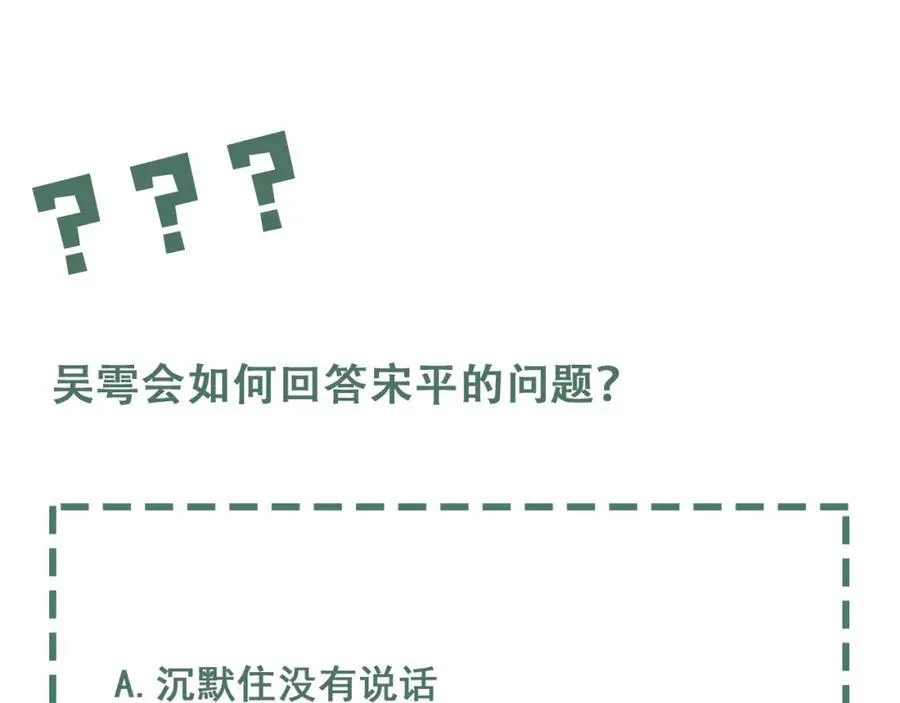 第121话 谈话97
