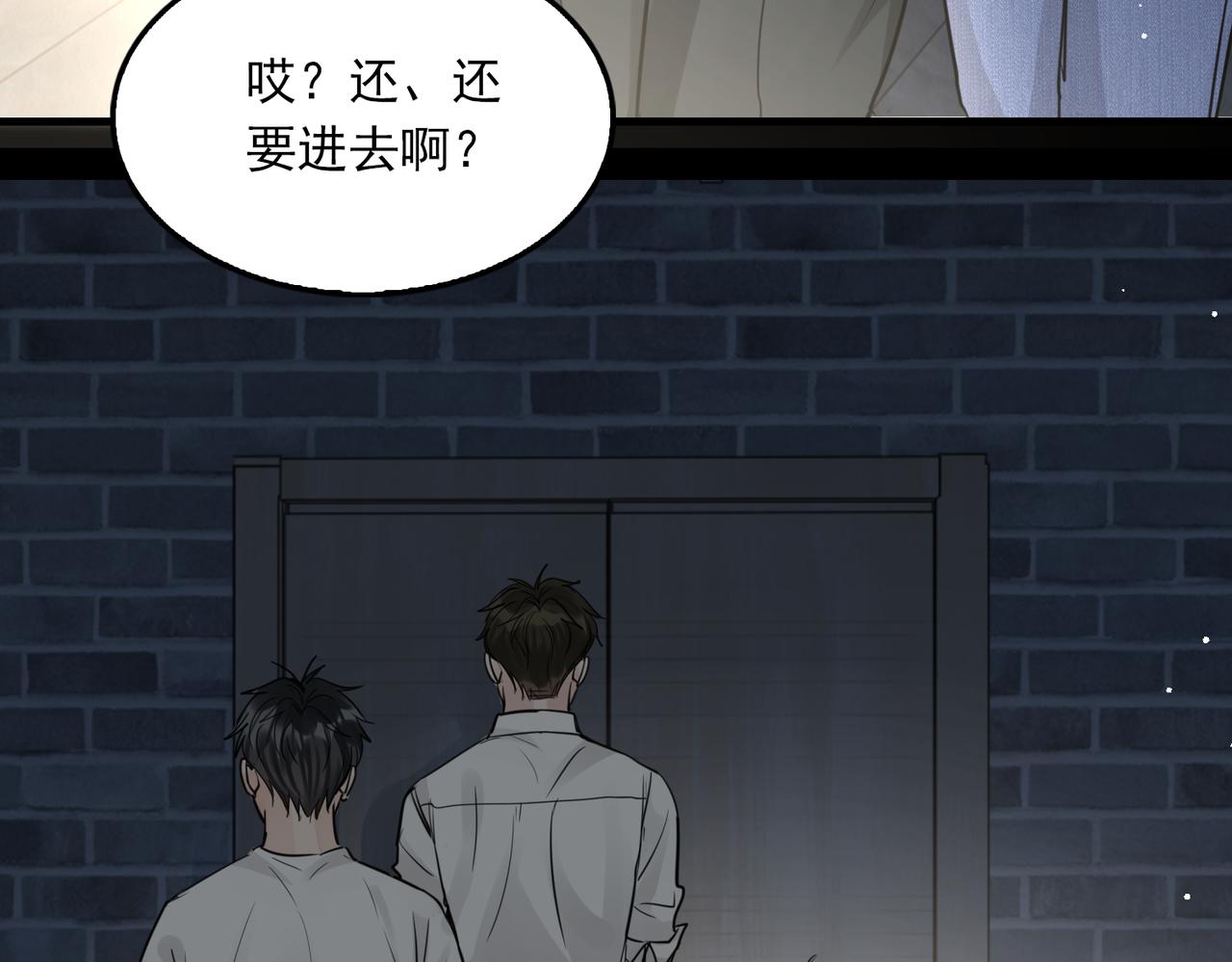 第58话 你这条命值多少？85