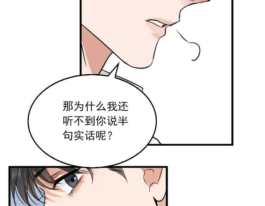 第102话 我没骗你66