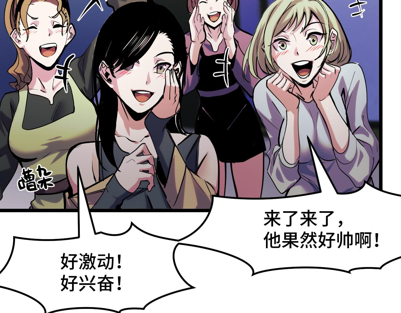 第35话 我要低调79