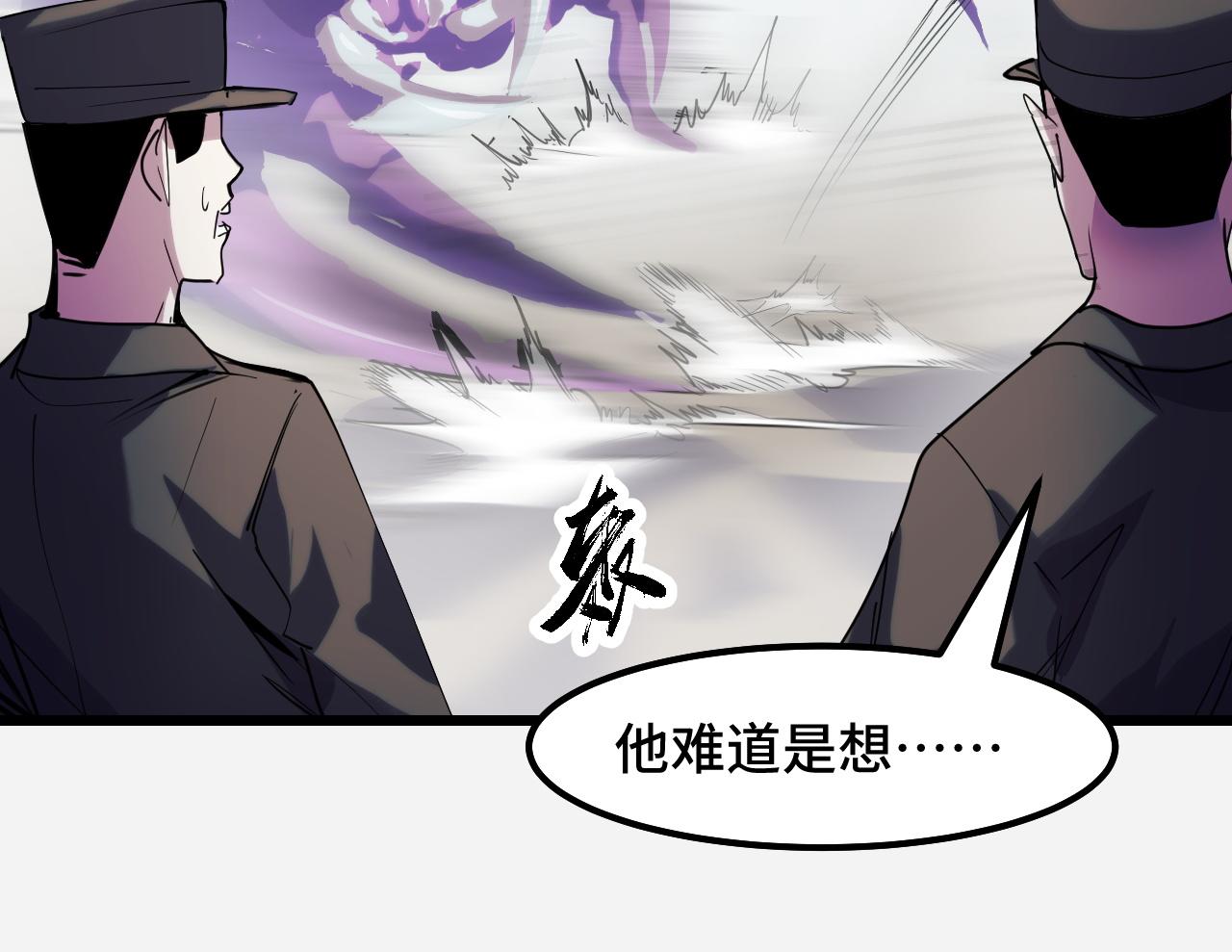 第29话 阴谋？！21