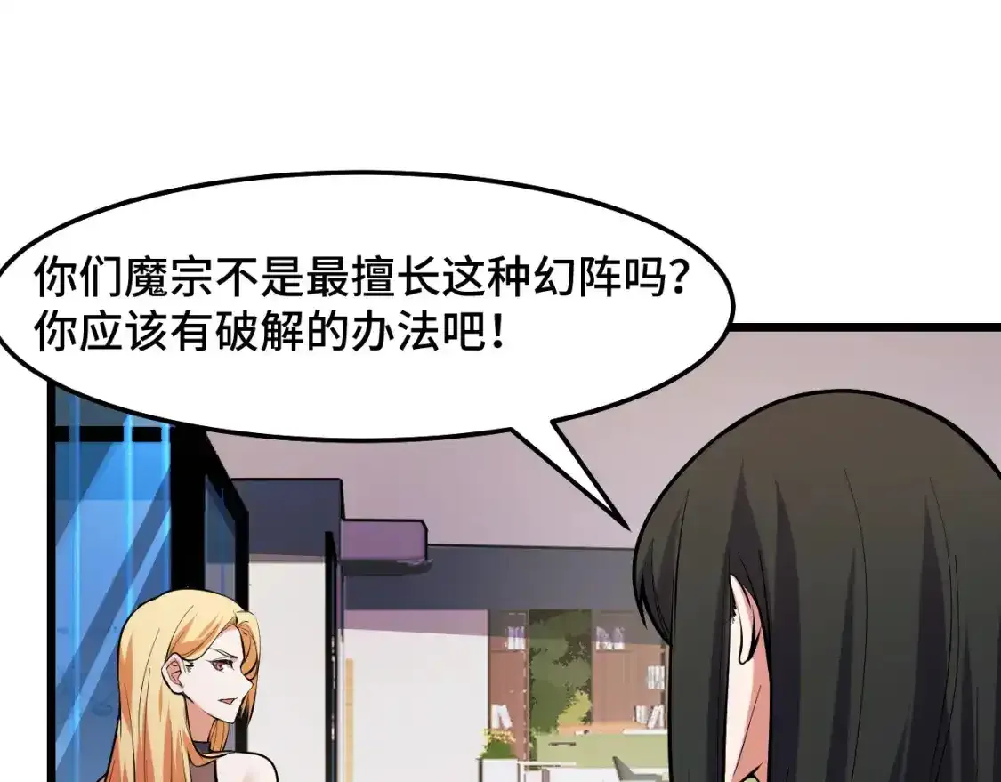 第39话 人多力量大51