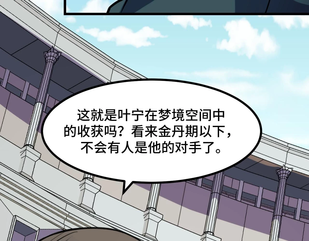 第55话 叶宁应战！148