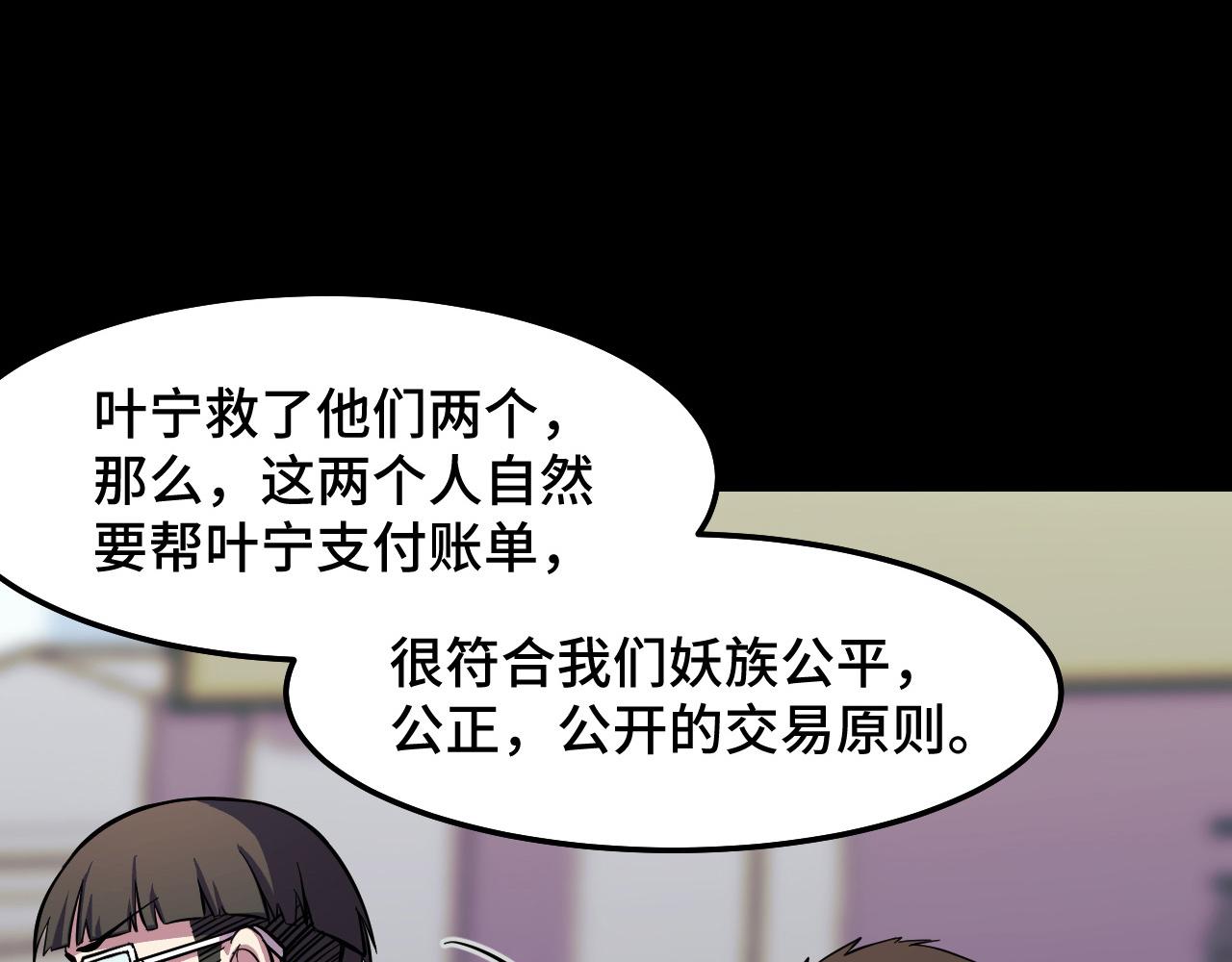 第15话 做个交易吧75