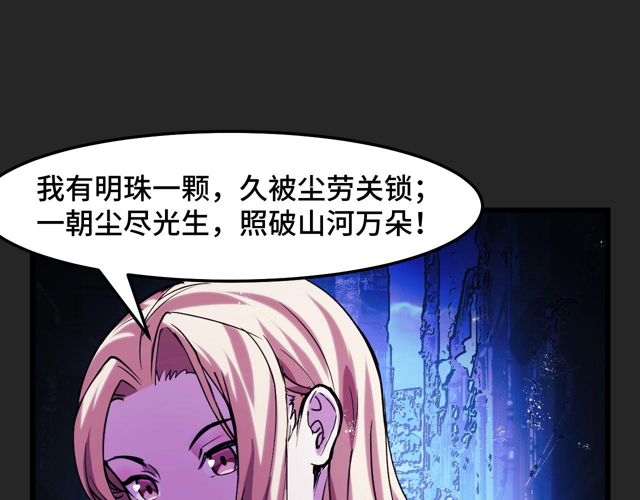 第31话 王真正的力量84