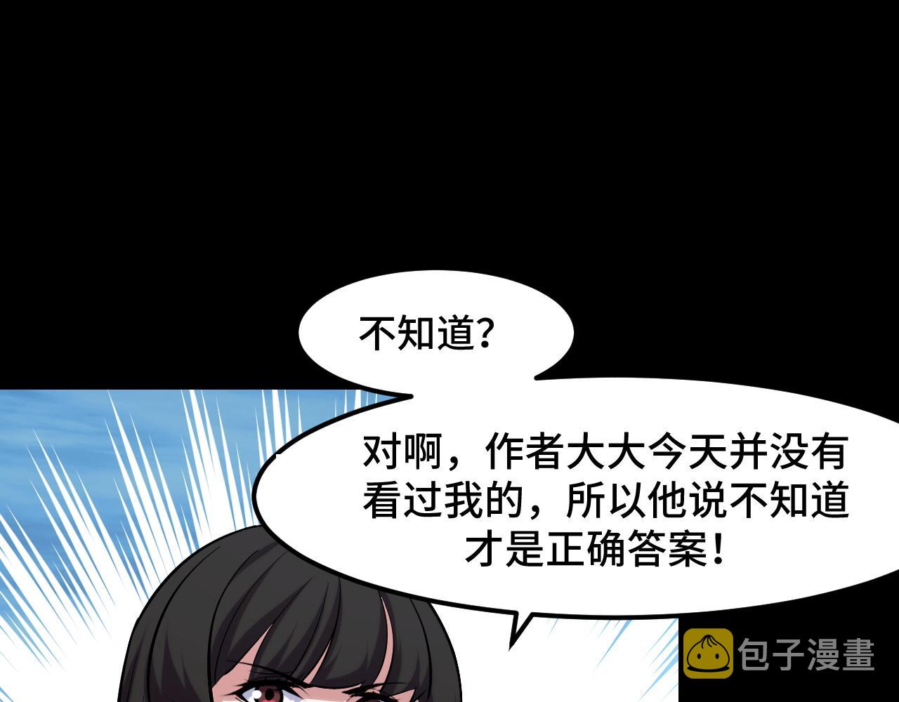 第48话 神的弱点30