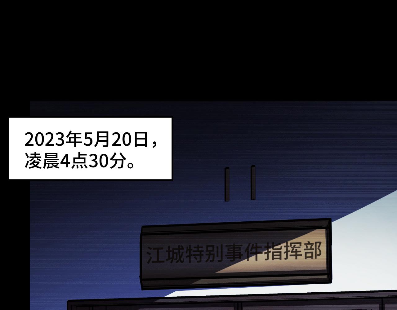 第20话 我果然是个挂逼54