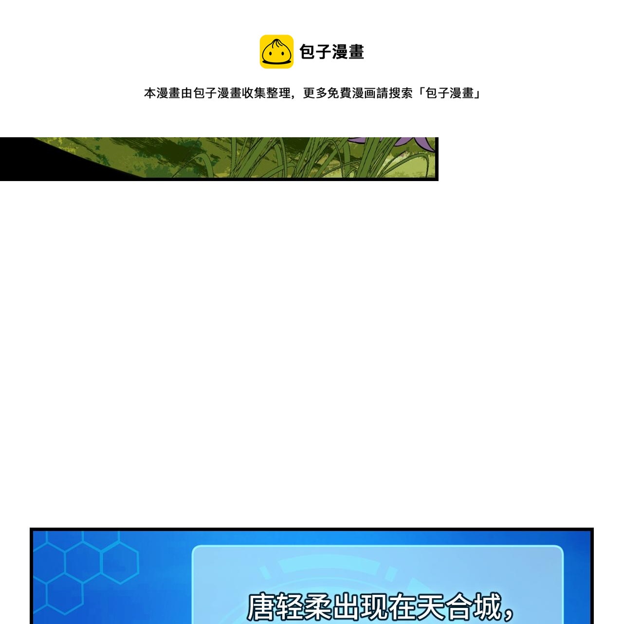 第10话 金丹期的修士？！100