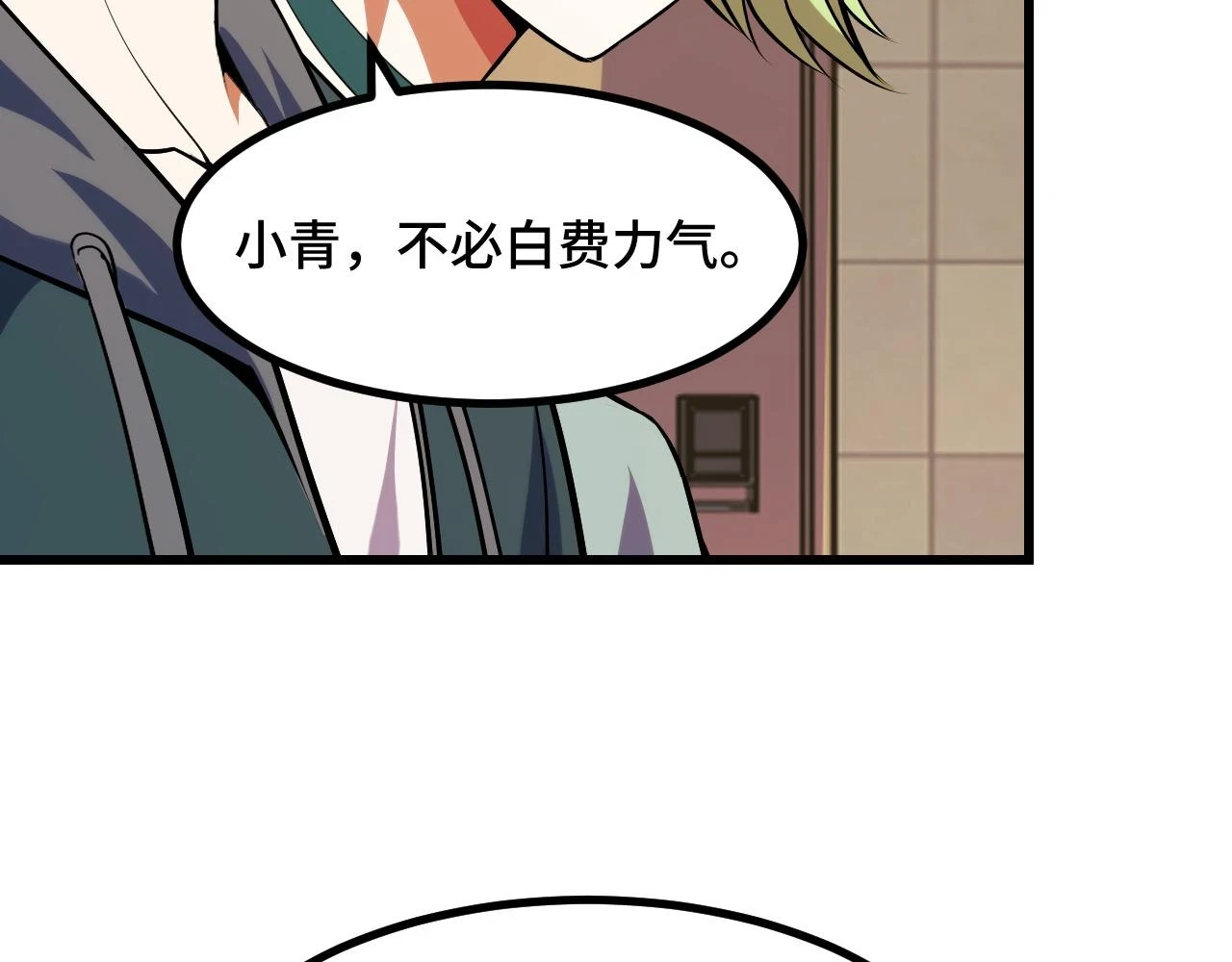 第58话 两个疑问88