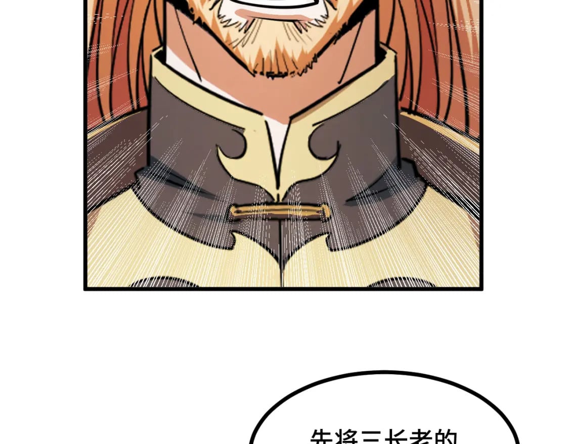 第66话 魔宗的长老们97