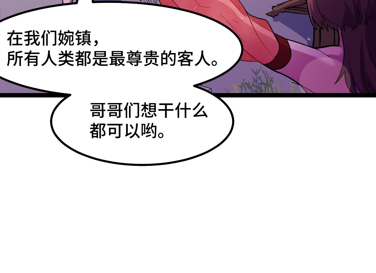 第12话 欢迎来到婉镇106
