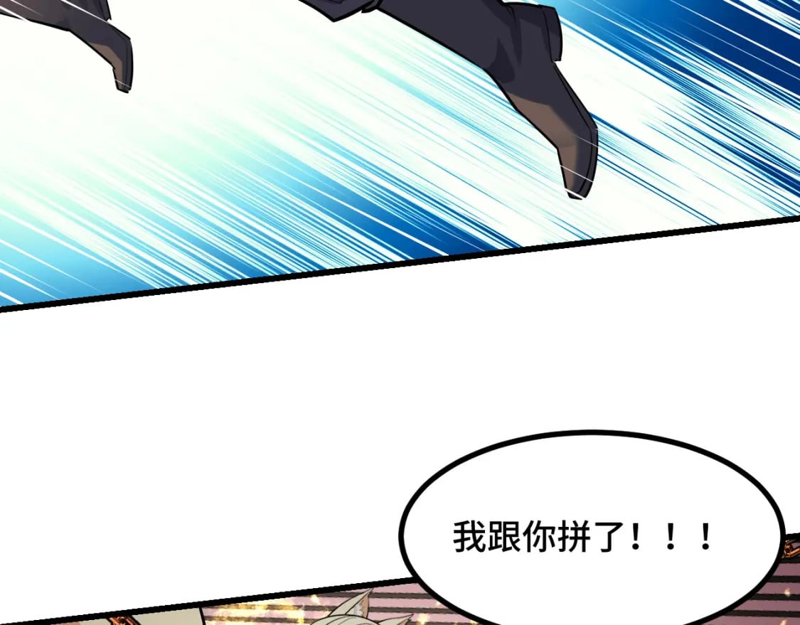 第62话 伤害爸爸的都要死115