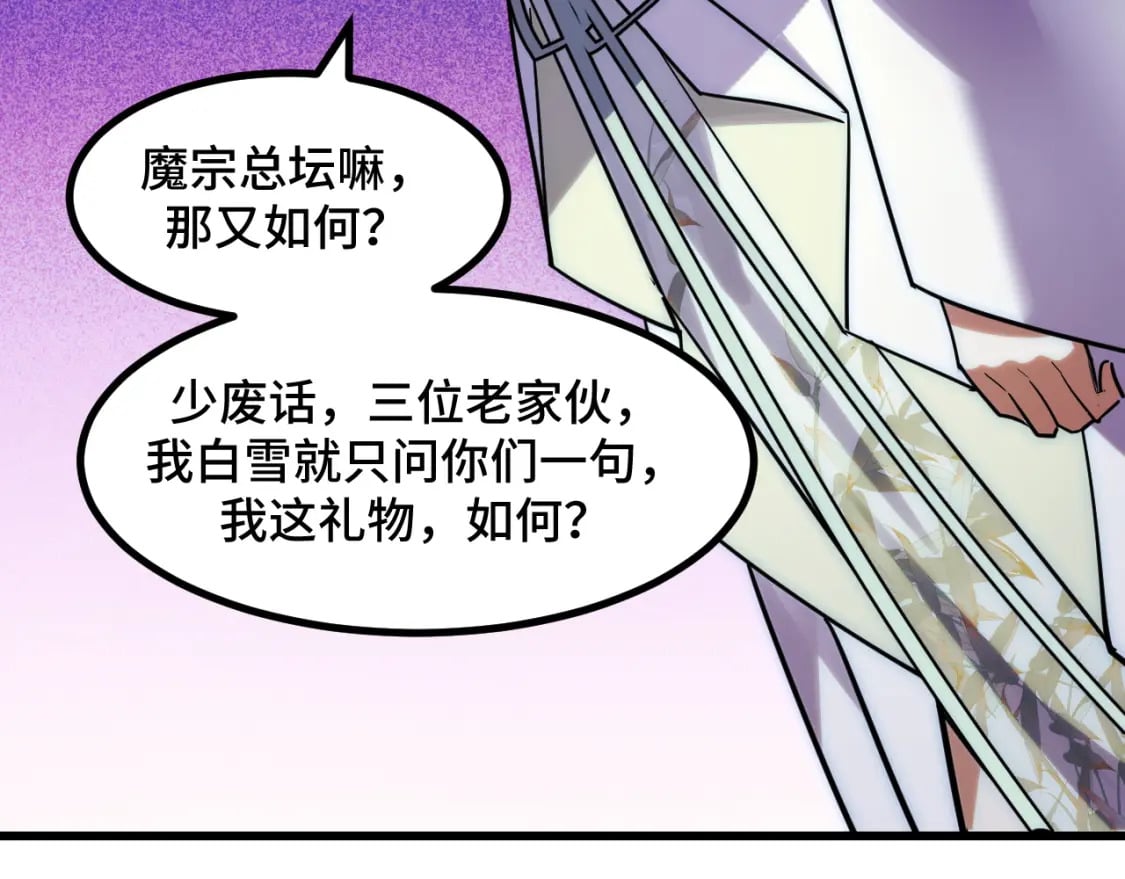 第67话 两件礼物129
