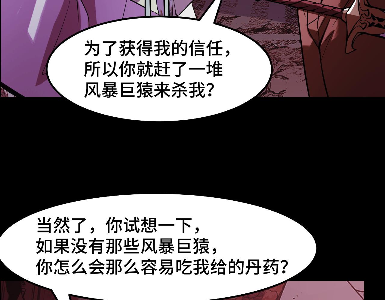第22话 戴上这个金箍……81