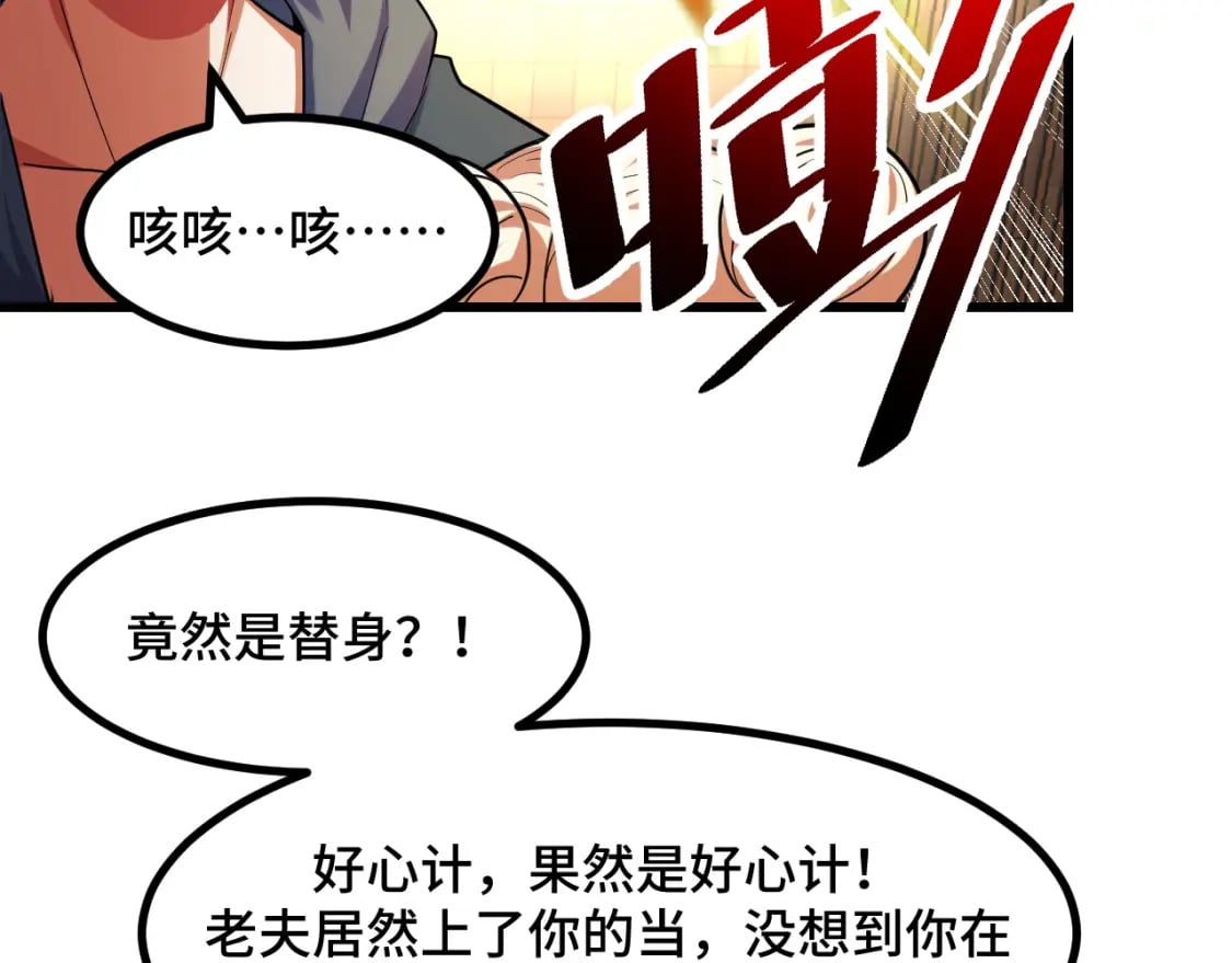 第61话 古神觉醒102