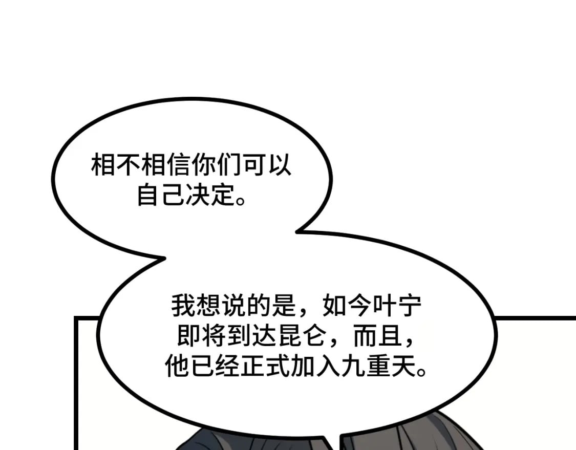 第68话 达成合作33