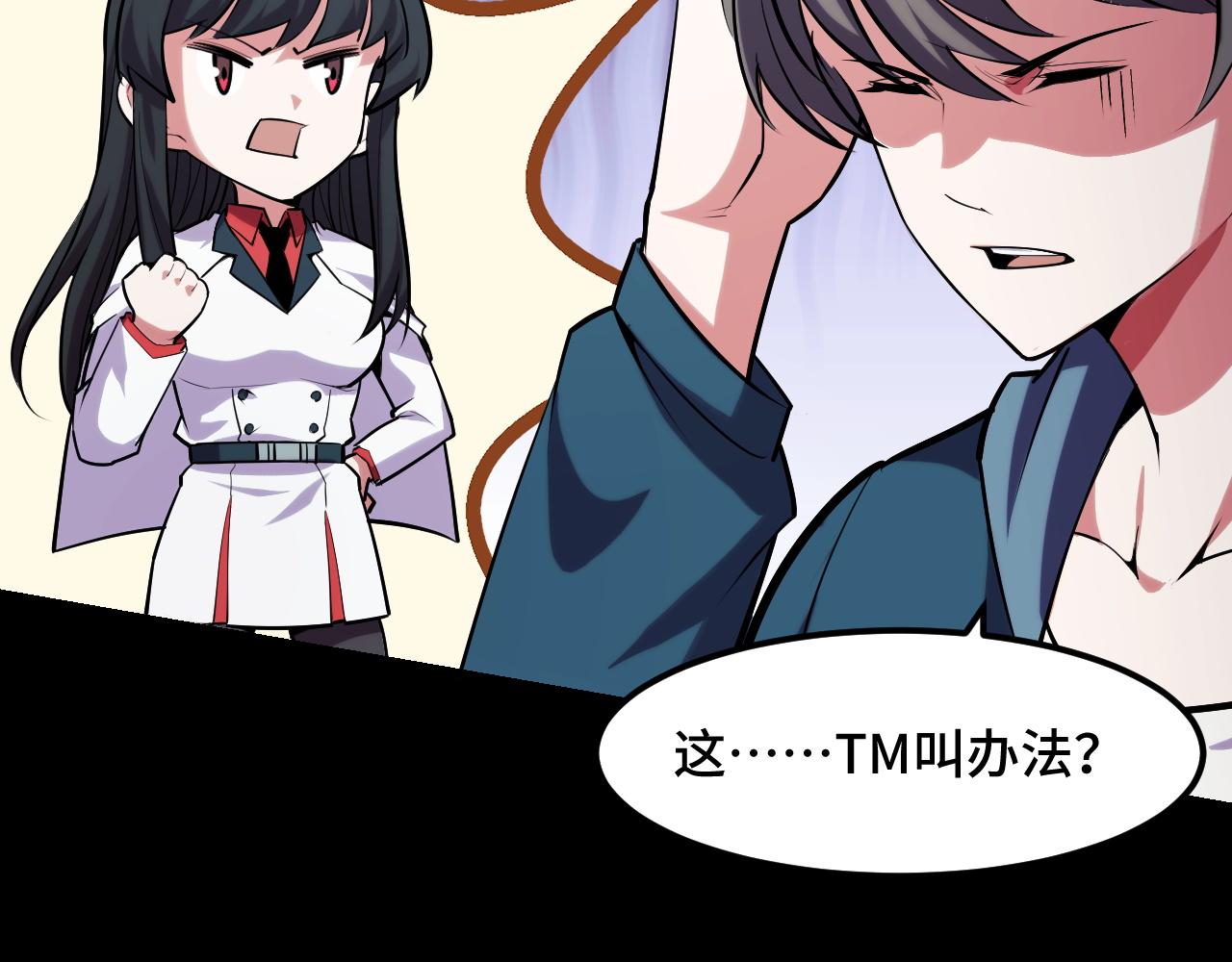第48话 神的弱点38