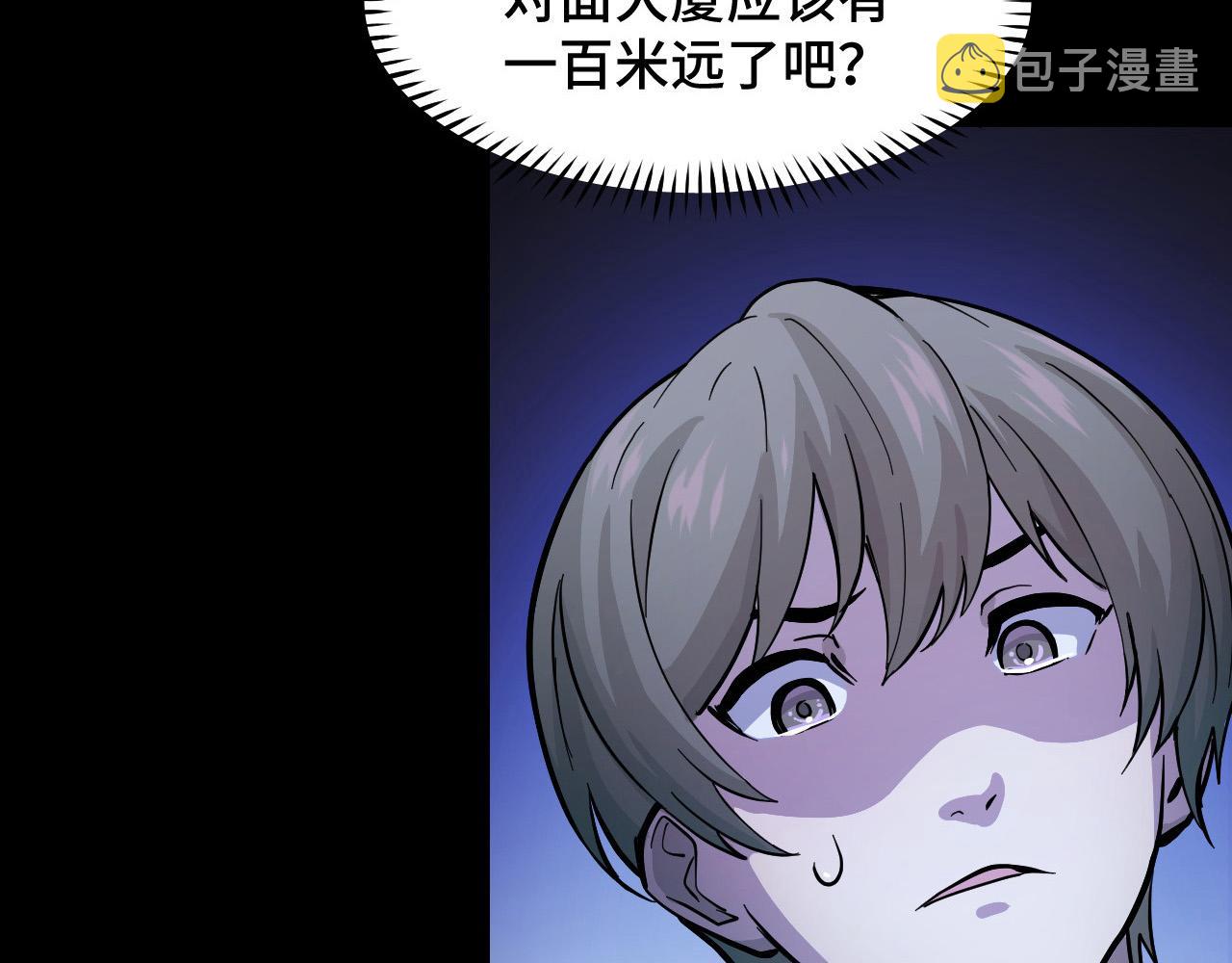 第5话 喜当爹？！60