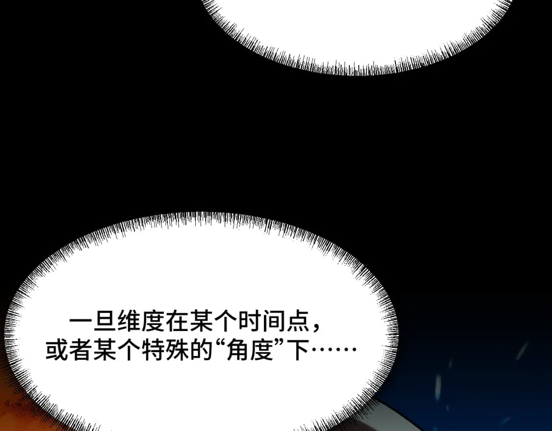 第70话 抵达昆仑（第一季完）94