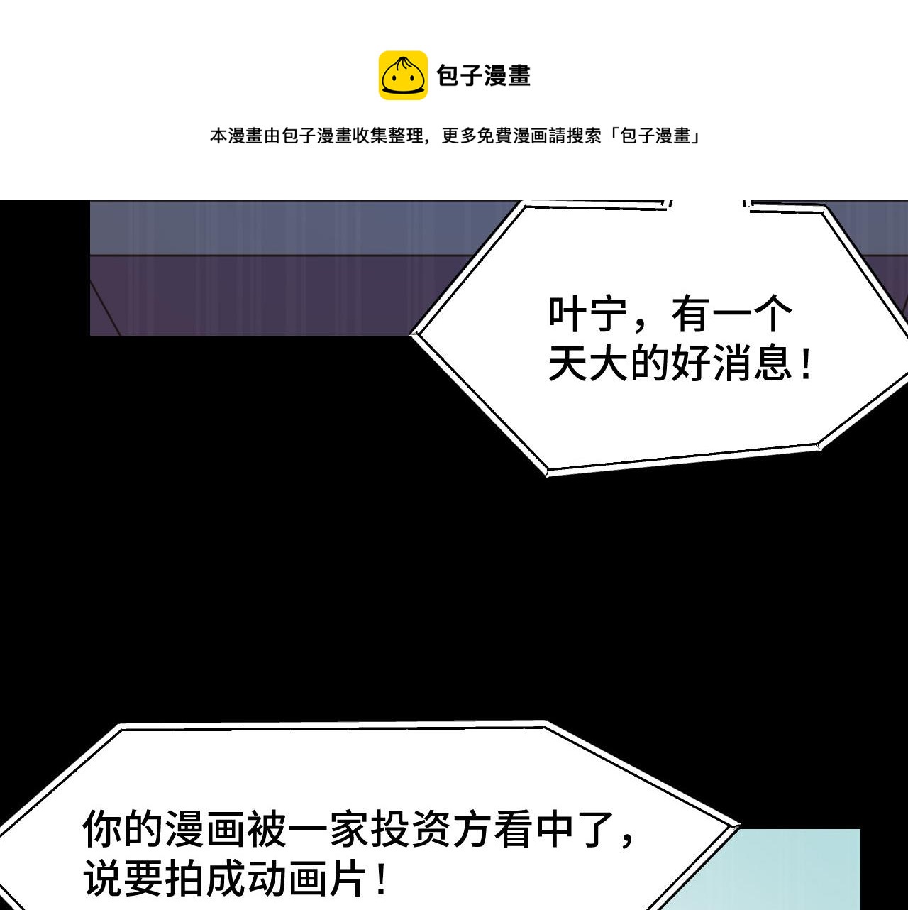 第8话 神话降临20