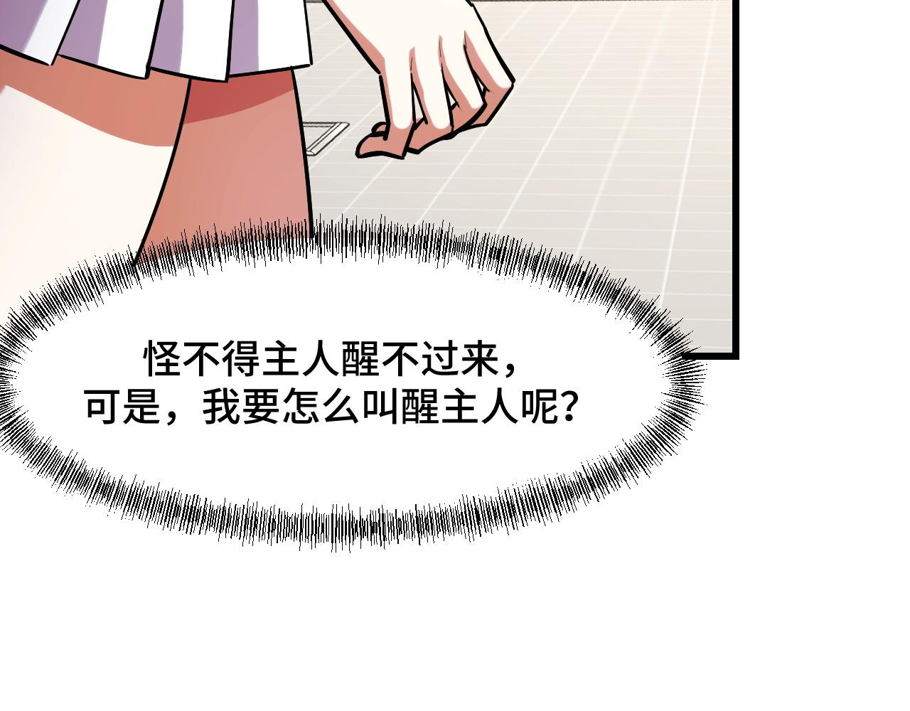 第52话 意识世界81