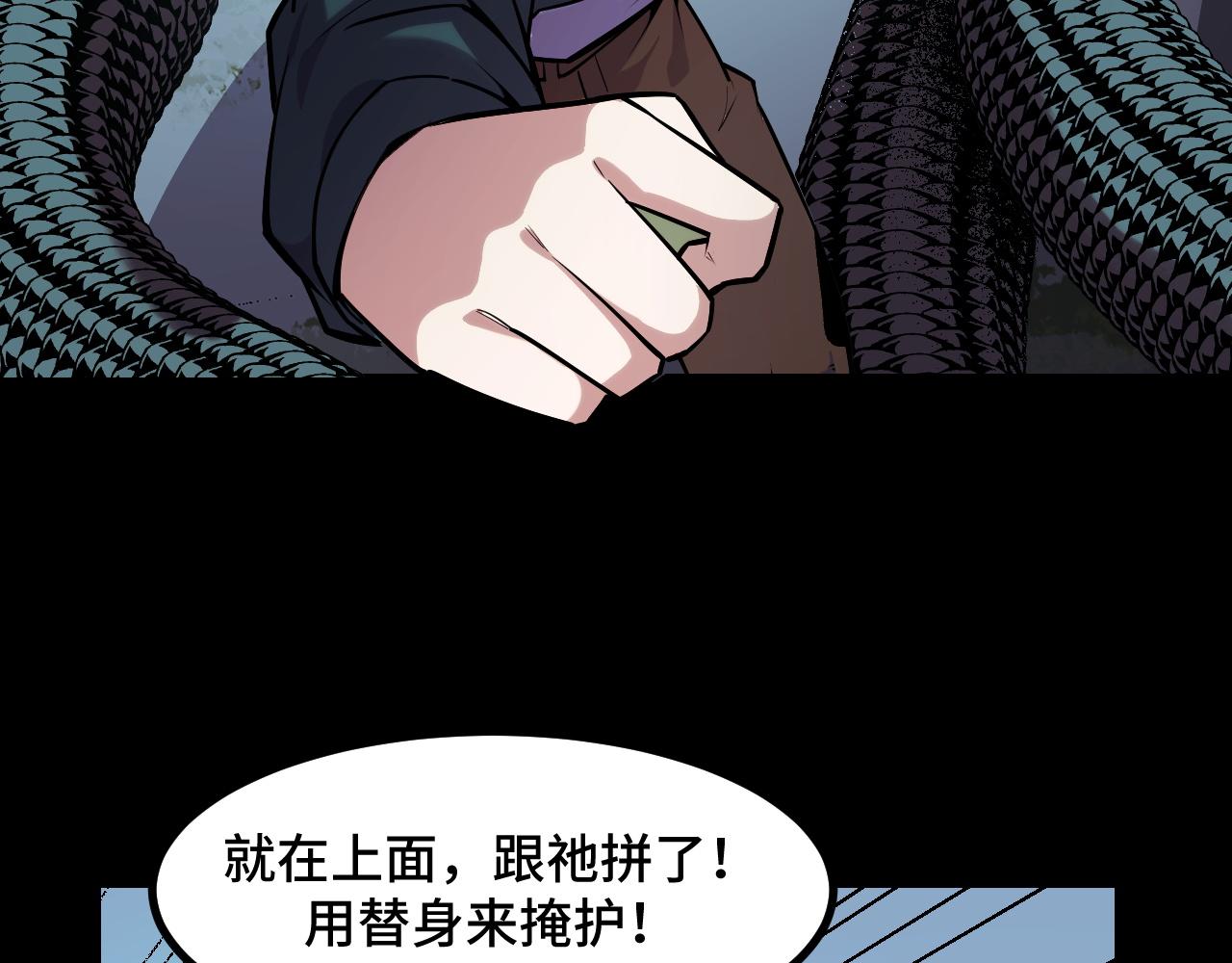 第48话 神的弱点110