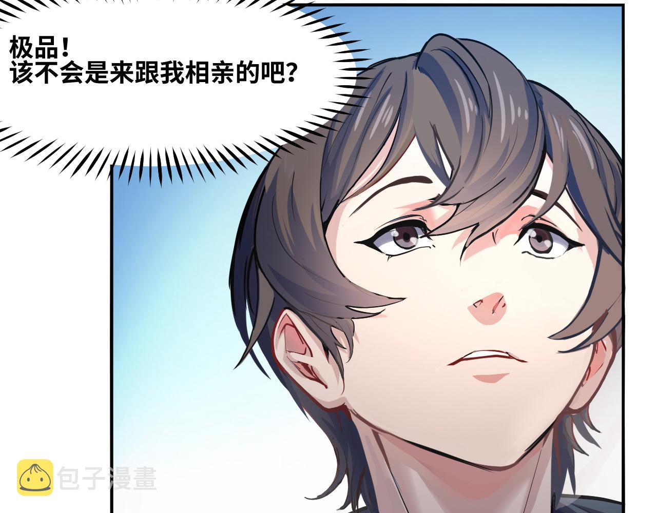 第1话 我是你老婆33