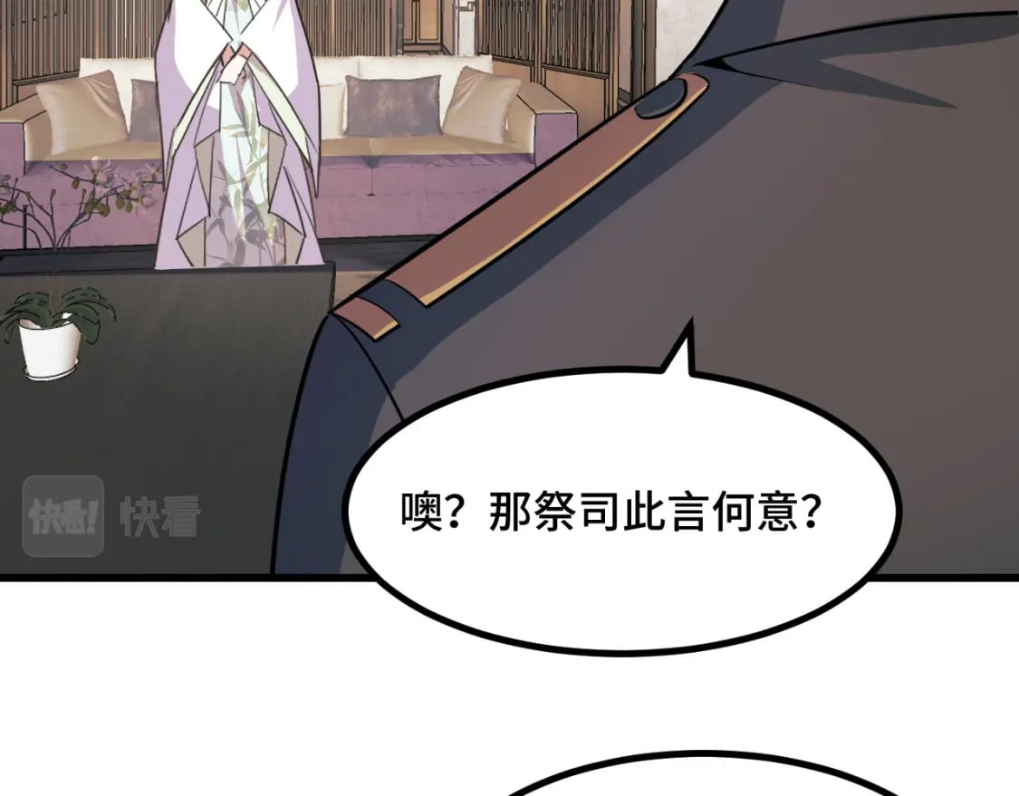 第67话 两件礼物106