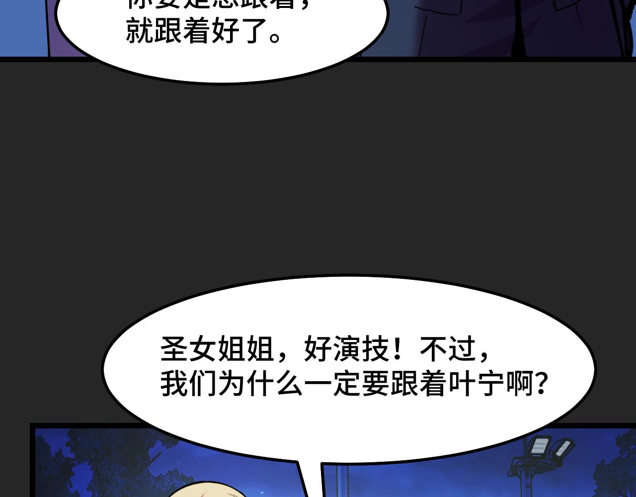 第33话 怒斥唐轻柔105