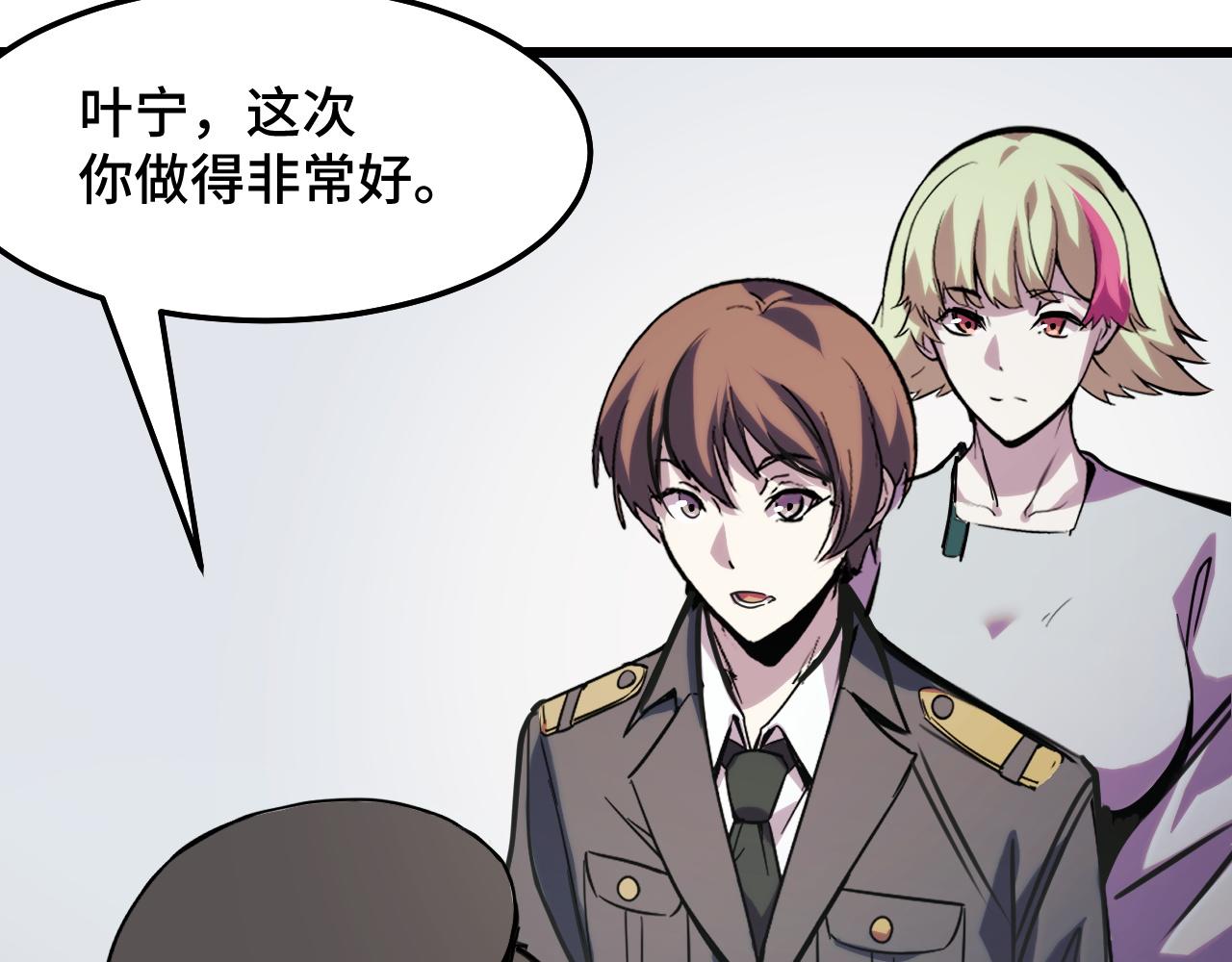 第29话 阴谋？！72