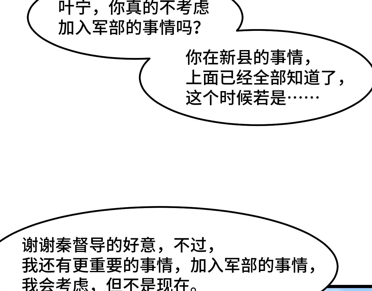 第34话 马甲掉了52