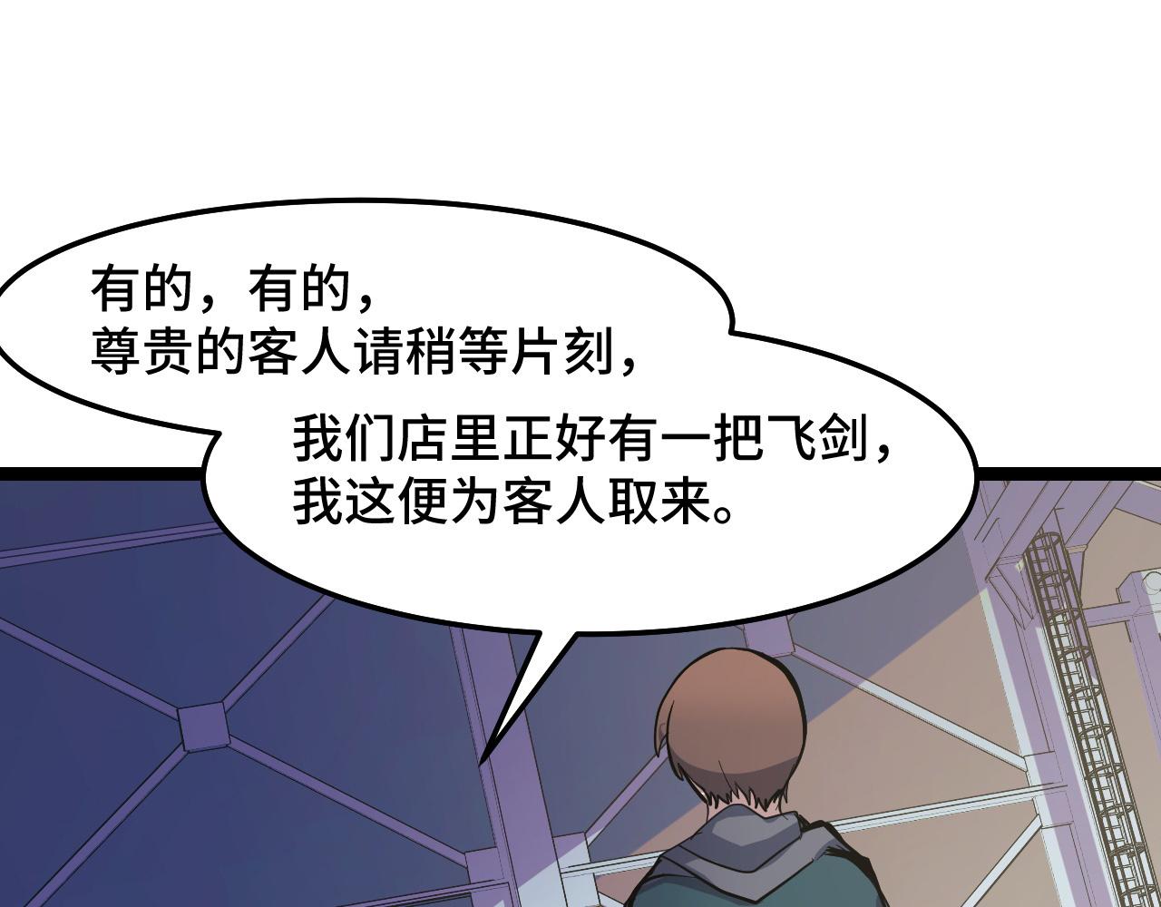 第13话 你想要这把剑？77