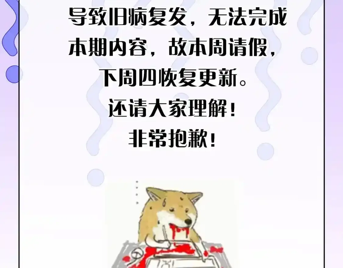 请个假，下周四复更1