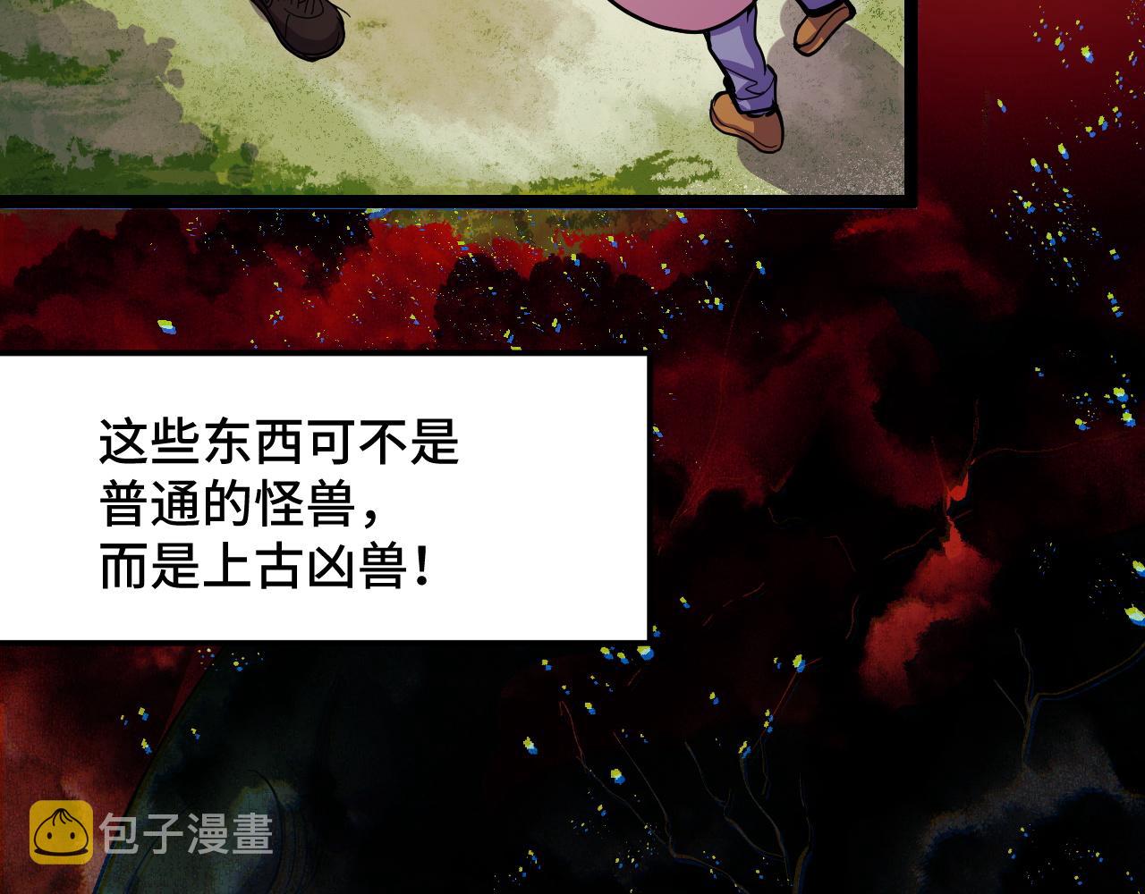 第10话 金丹期的修士？！6