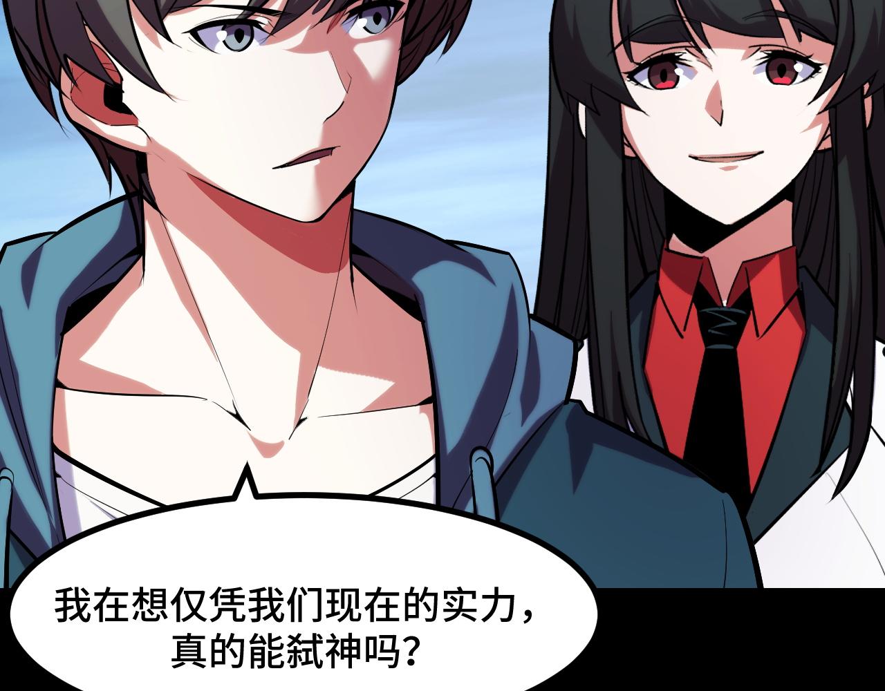 第49话 神之眼45