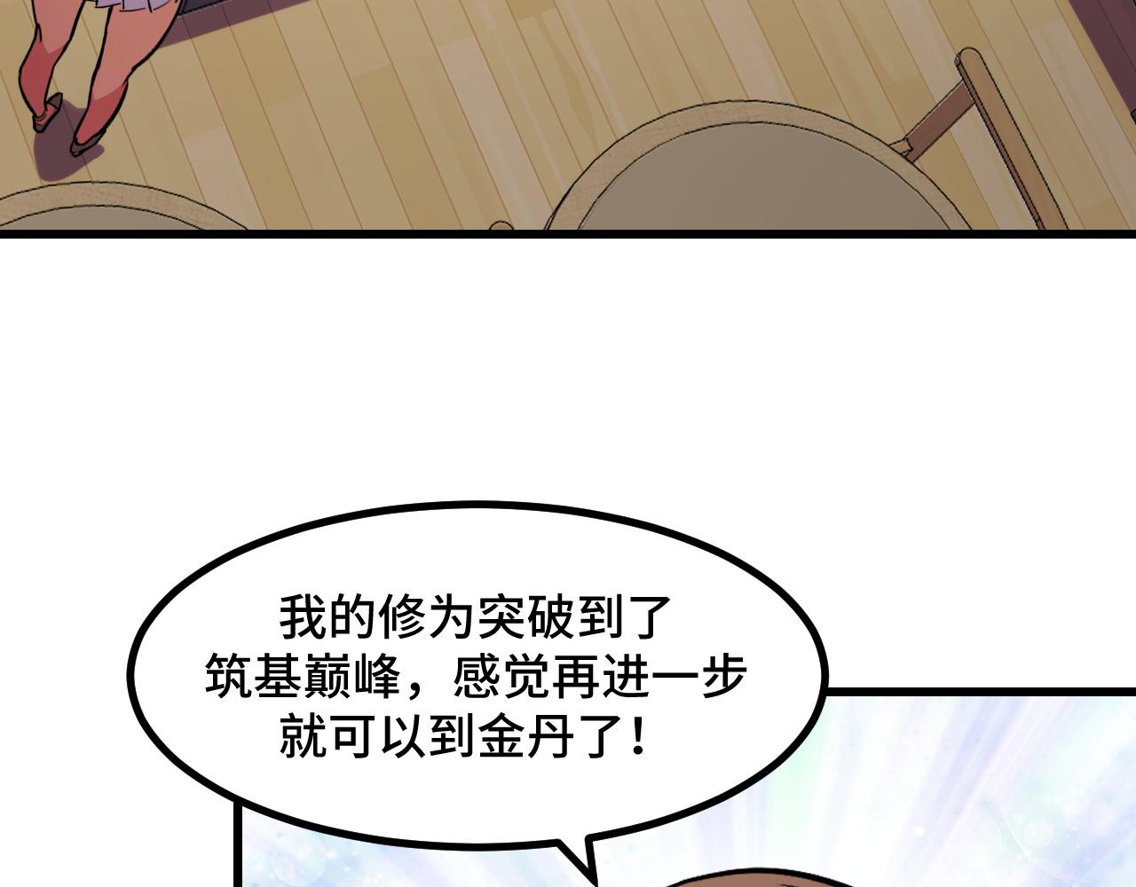 第53话 再次突破87