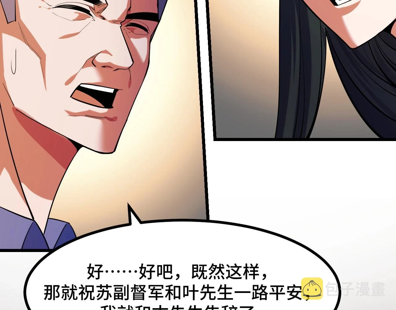 第54话 魔宗的条件36