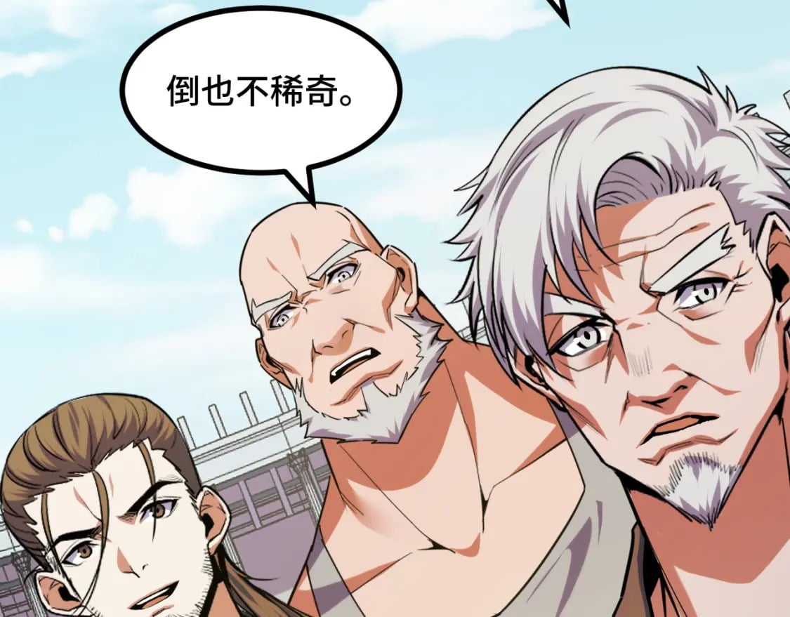 第64话 旧日支配者15