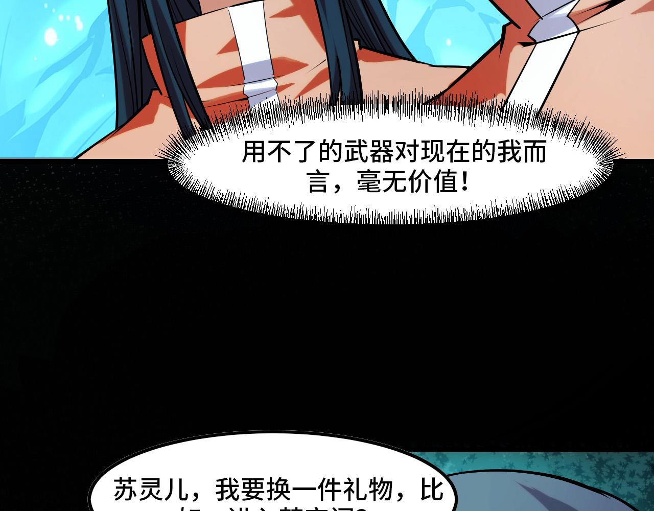 第43话 欢迎进入梦空间52