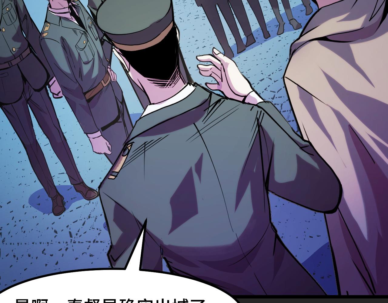 第30话 你们的路走窄了71