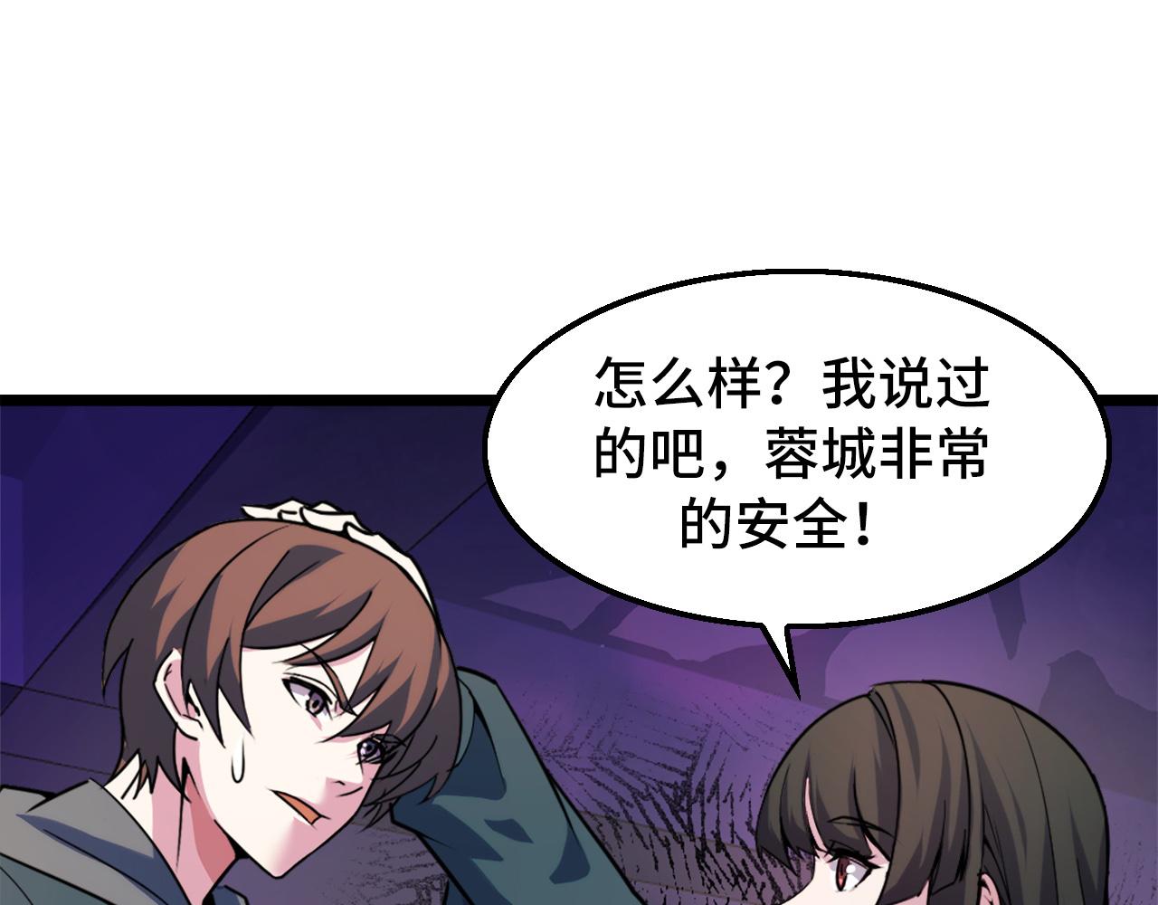 第41话 了不得的读者31