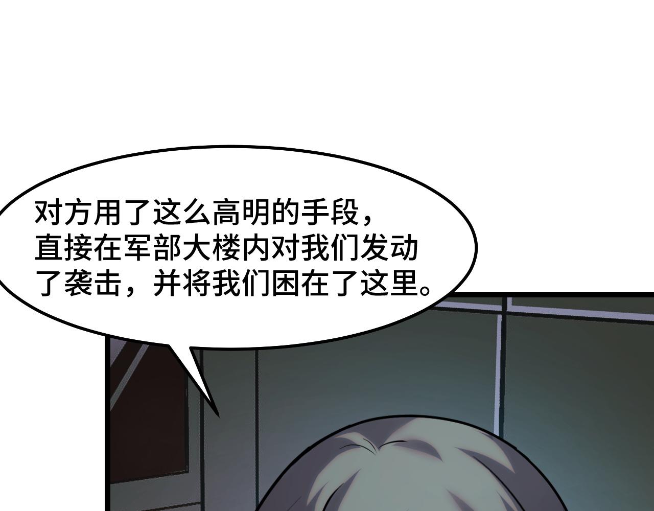 第37话 错乱空间28