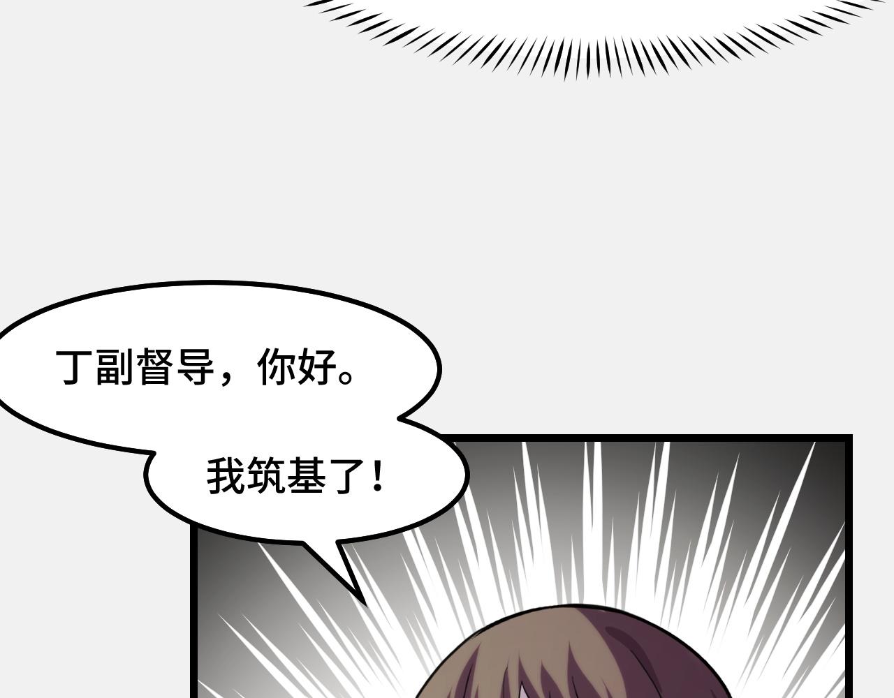 第26话 军事顾问84