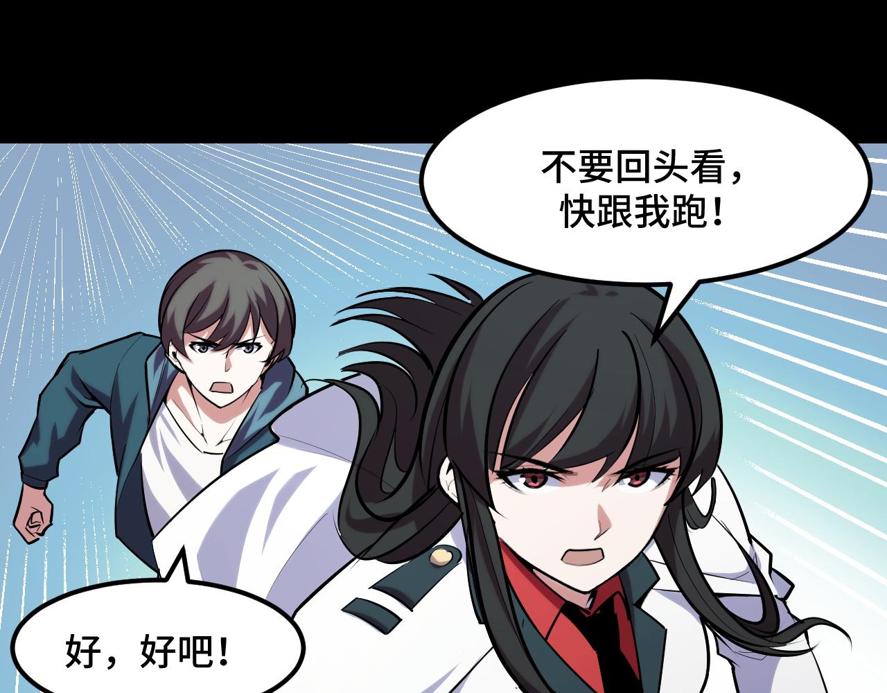 第46话 这就是神？！33