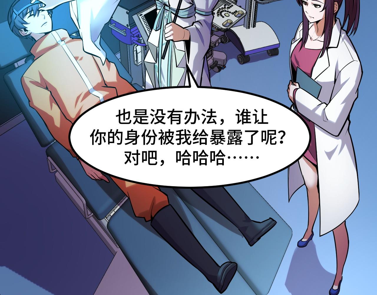 第45话 按摩升级19