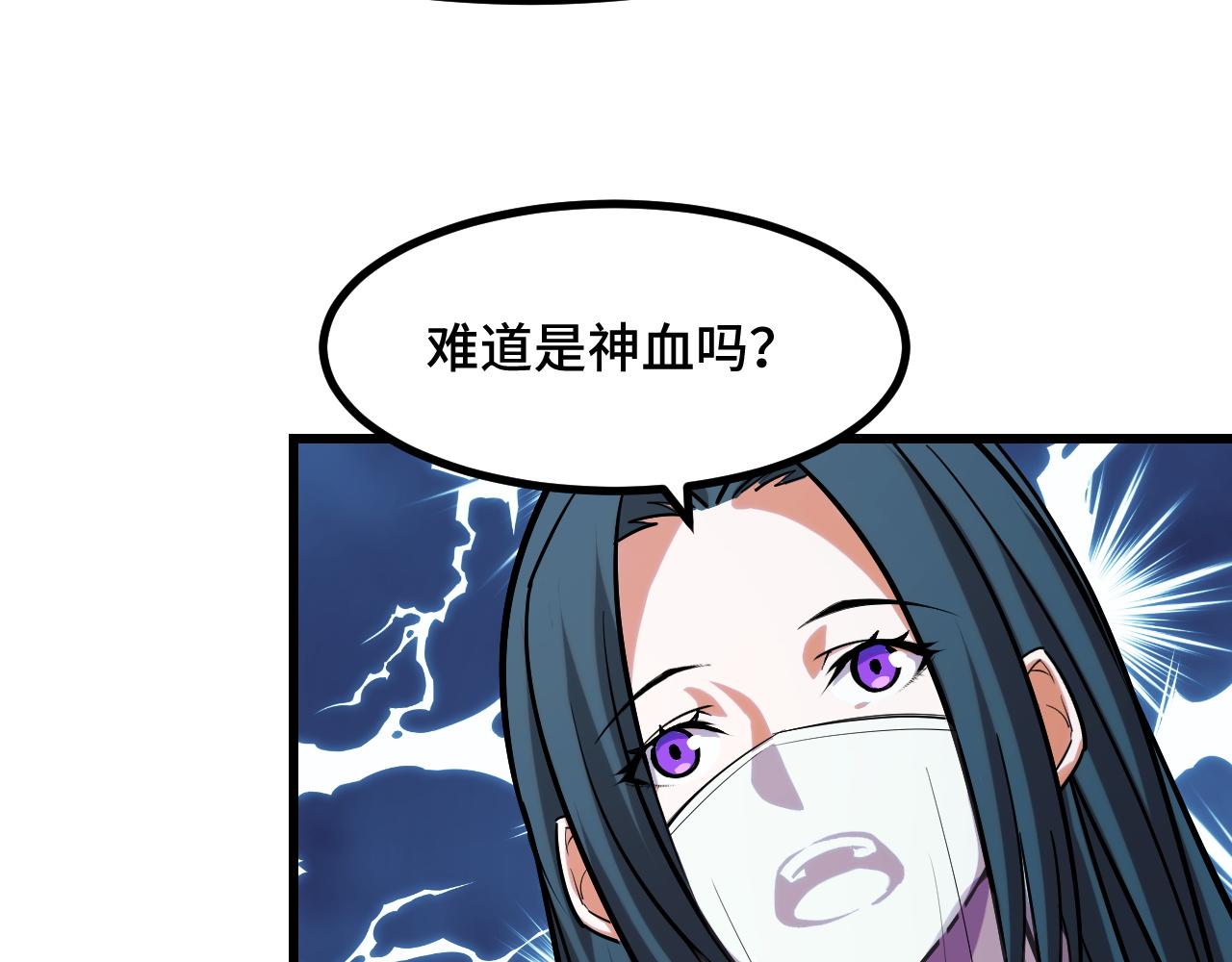 第49话 神之眼105