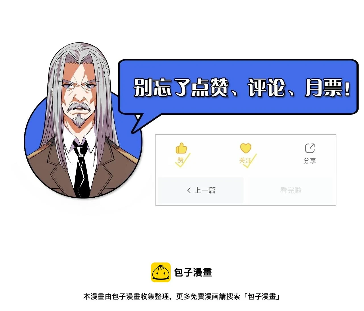 第58话 两个疑问144