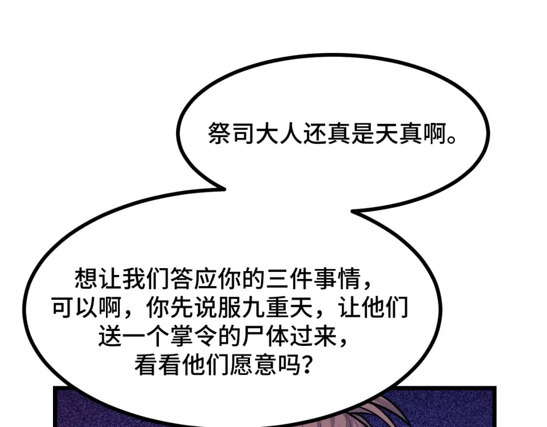 第67话 两件礼物40