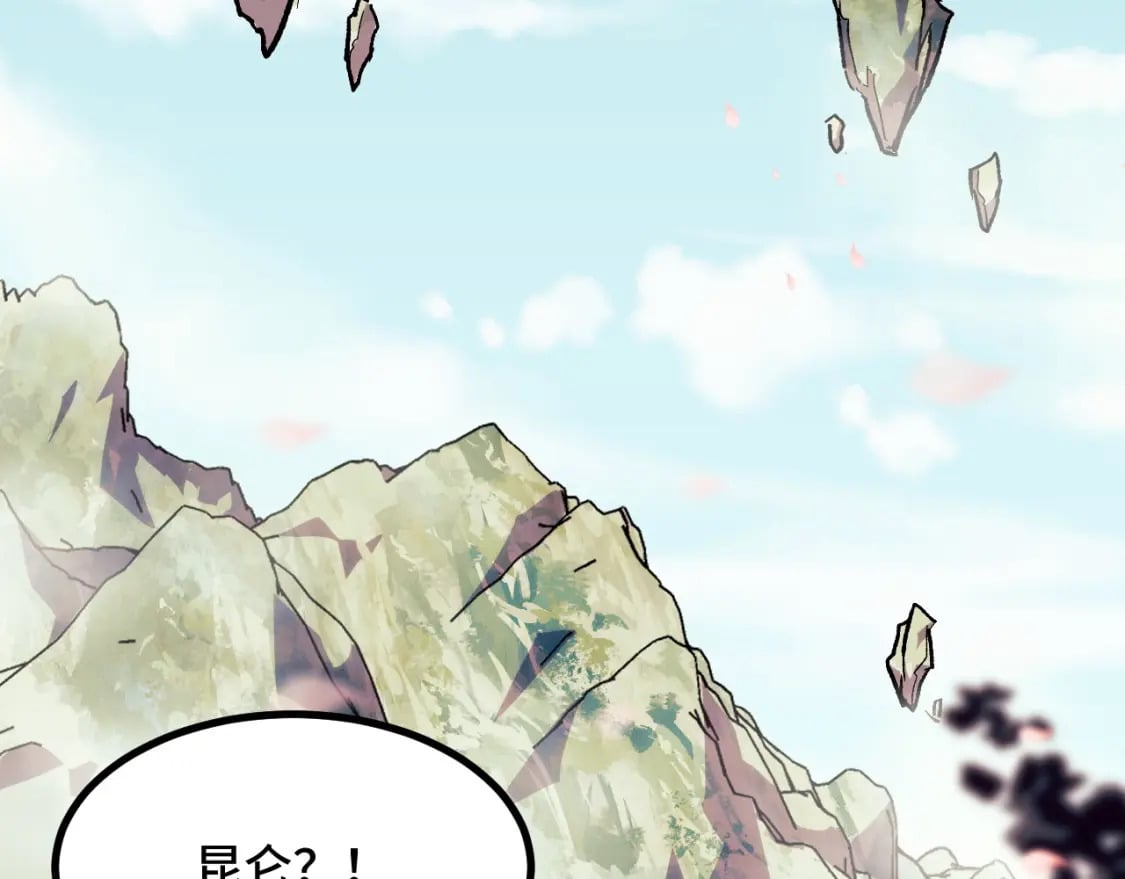 第70话 抵达昆仑（第一季完）116